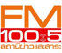 100.5 FM สถานีข่าว